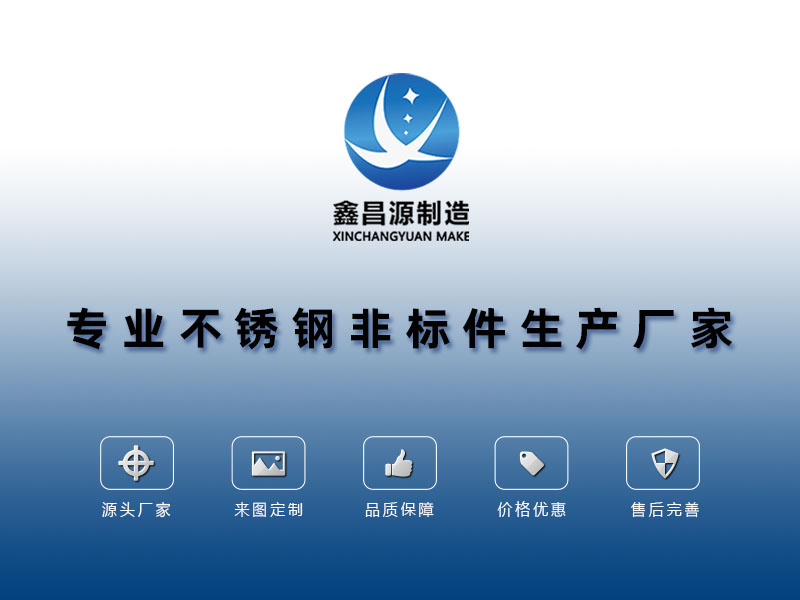 香蕉视频下载链接非標件加工廠家