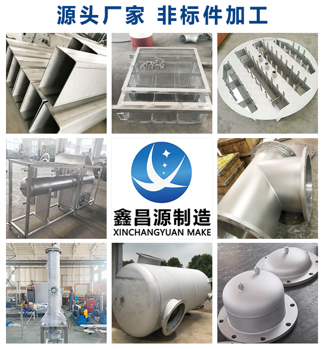 香蕉视频下载链接非標設備加工